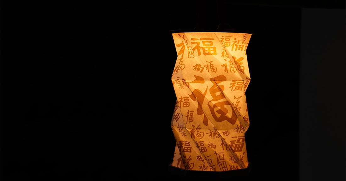 Illuminate Your World with the "Fortune" Lantern: A Symbol of Prosperity and Elegance